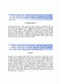 [우리은행 자기소개서] 우리은행 (일반직-행원) 자소서+[면접기출문제]_우리은행합격자기소개서_우리은행자소서항목_우리은행공채자기소개서_우리은행채용자소서,이력서 3페이지