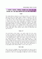 [한국전기안전공사 자기소개서] 한국전기안전공사 (일반행정) 자소서+[면접기출문제]_한국전기안전공사합격자기소개서_한국전기안전공사자소서항목_케스코자기소개서_KESCO자소서,이력서 2페이지