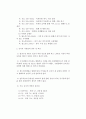 [화재] 목재류와 금속류 가연물의 종류 및 특징 2페이지