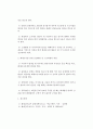 [화재] 목격자 및 소방대의 진화, 활동상황 2페이지