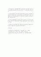 [화재] 화재진화 과정상 특이점 및 소방시설 조사 2페이지