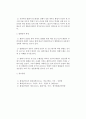 [화재] 화재진행과정 추적 2페이지