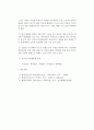 [화재] 연기의 상황과 피난상황조사 2페이지