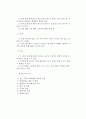 [화재] 발화의 판정 2페이지