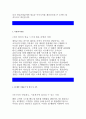 [KT렌탈자기소개서]KT렌탈 영업 자소서 지원동기 케이티렌탈(KT렌탈)자기소개서입사후포부_KT렌탈자소서나만의강점,특별경험, 직무관련경험경력 케이티렌탈(KT렌탈)자소서자기소개서 3페이지