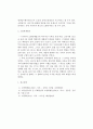 [소방학, 화재] 소방의 역사 2페이지