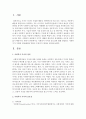 [사회복지개론] 사회복지 가치의 중요성에 대해 설명하고 사회복지가 시대에 감당해야할 역할이 무엇인지 대안 제시  (사회복지 가치) 2페이지