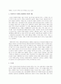 [사회복지개론] 사회복지 가치의 중요성에 대해 설명하고 사회복지가 시대에 감당해야할 역할이 무엇인지 대안 제시  (사회복지 가치) 4페이지