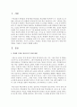 [심리학개론] 자신이 교사라고 가정하고 학생의 주의를 집중시키기 위해 어떤 방법을 사용할 수 있을지 설명하세요 : 주의집중 2페이지