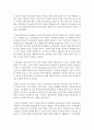 [심리학개론] 자신이 교사라고 가정하고 학생의 주의를 집중시키기 위해 어떤 방법을 사용할 수 있을지 설명하세요 : 주의집중 3페이지