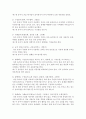 [놀이지도] 최근 유아교육기관에서 활용되고 있는 영유아를 위한 놀잇감에 대해서 조사하고 각 놀잇감으로 할 수 있는 놀이방법에 대하여 제시하시오 - 놀잇감 3페이지