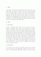 [노인교육론] 노인들의 학습욕구에 대해 설명하고 성공적인 노인교육을 위한 방법을 설명하시오 (노인교육) 2페이지