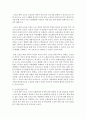[노인교육론] 노인들의 학습욕구에 대해 설명하고 성공적인 노인교육을 위한 방법을 설명하시오 (노인교육) 4페이지