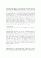 [노인교육론] 노인들의 학습욕구에 대해 설명하고 성공적인 노인교육을 위한 방법을 설명하시오 (노인교육) 5페이지