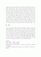 [노인교육론] 노인들의 학습욕구에 대해 설명하고 성공적인 노인교육을 위한 방법을 설명하시오 (노인교육) 6페이지