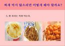 나트륨 저감화 교육(실과교수학습지도안, 초등학교5학년, 교생실습, 실과본시수업안, 나트륨섭취줄이기, 교수학습지도안) PPT, 파워포인트 10페이지