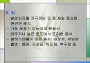 성인병을 일으키는 영양섭취의 문제점과 올바른 식사요법(성인병발생, 식생활변화, 현대식생활문제, 주요성인병) 발표용, PPT, 파워포인트 19페이지