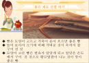 식품의조리(간단한음식만들기, 가정과본시지도안, 교직수업, 교생실습, 볶음밥만들기, 샌드위치만들기, 맑은장국만들기) PPT, 파워포인트 17페이지