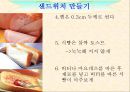 식품의조리(간단한음식만들기, 가정과본시지도안, 교직수업, 교생실습, 볶음밥만들기, 샌드위치만들기, 맑은장국만들기) PPT, 파워포인트 20페이지