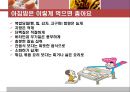 아침 결식으로 인한 영양문제(최신영양문제, 이침식사실태, 아침식사와학업성취도, 비만의관계, 아침결식의문제점, 예방법) 발표, PPT, 파워포인트 15페이지