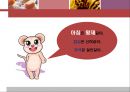 아침 결식으로 인한 영양문제(최신영양문제, 이침식사실태, 아침식사와학업성취도, 비만의관계, 아침결식의문제점, 예방법) 발표, PPT, 파워포인트 20페이지
