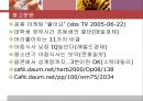 아침 결식으로 인한 영양문제(최신영양문제, 이침식사실태, 아침식사와학업성취도, 비만의관계, 아침결식의문제점, 예방법) 발표, PPT, 파워포인트 21페이지