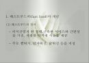 패스트푸드섭취로 인한 영양문제(최신영양문제, 패스트푸드의발전, 패스트푸드영양문제, 패스트푸드과다섭취와 질병) PPT, 파워포인트 3페이지