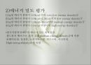 패스트푸드섭취로 인한 영양문제(최신영양문제, 패스트푸드의발전, 패스트푸드영양문제, 패스트푸드과다섭취와 질병) PPT, 파워포인트 7페이지