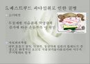 패스트푸드섭취로 인한 영양문제(최신영양문제, 패스트푸드의발전, 패스트푸드영양문제, 패스트푸드과다섭취와 질병) PPT, 파워포인트 11페이지