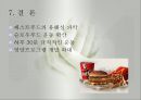 패스트푸드섭취로 인한 영양문제(최신영양문제, 패스트푸드의발전, 패스트푸드영양문제, 패스트푸드과다섭취와 질병) PPT, 파워포인트 14페이지