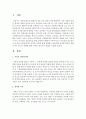 [아동가족의 이해] 성역할 이론에 대해 설명하고 바람직한 성역할 형성을 위한 교사나 부모의 역할에 대한 각자의 생각이나 방법을 기술하시오  (성역할 이론) 2페이지