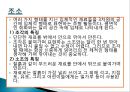 [미술치료] 기타 미술치료기법에 의한 사례연구 - 데칼코마니, 조소, 소조(소조의 특성과 효과), 꼴라주, 푸드아트 테라피, 9분할법.PPT자료 4페이지