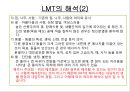 [미술치료] LMT의 실시와 해석(풍경구성법LMT의 진단과 이해).PPT자료 - 검사장소, 도구, 지시, 해석 5페이지