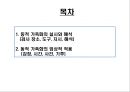[미술치료] KFD의 실시와 해석(동적 가족화의 진단과 이해).PPT자료 2페이지