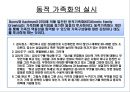 [미술치료] KFD의 실시와 해석(동적 가족화의 진단과 이해).PPT자료 3페이지