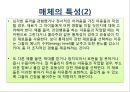 [미술치료] 미술치료와 매체 - 매체의 개념, 매체의 역할, 매체의 특성, 매체의 종류.PPT자료 10페이지