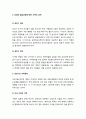 [가족상담 및 치료] 성인기·노년기의 가족문제 - 성인기의 가족문제 및 노년기의 가족문제에 대한 이해 (전생애 발달과정에 따른 가족의 과제, 성인기의 가족문제, 노년기의 가족문제) 2페이지