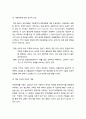 [가족상담 및 치료] 성인기·노년기의 가족문제 - 성인기의 가족문제 및 노년기의 가족문제에 대한 이해 (전생애 발달과정에 따른 가족의 과제, 성인기의 가족문제, 노년기의 가족문제) 3페이지