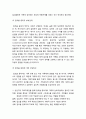 [가족상담 및 치료] 성인기·노년기의 가족문제 - 성인기의 가족문제 및 노년기의 가족문제에 대한 이해 (전생애 발달과정에 따른 가족의 과제, 성인기의 가족문제, 노년기의 가족문제) 5페이지