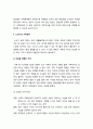 [가족상담 및 치료] 성인기·노년기의 가족문제 - 성인기의 가족문제 및 노년기의 가족문제에 대한 이해 (전생애 발달과정에 따른 가족의 과제, 성인기의 가족문제, 노년기의 가족문제) 7페이지