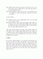 [가족상담 및 치료] 성인기·노년기의 가족문제 - 성인기의 가족문제 및 노년기의 가족문제에 대한 이해 (전생애 발달과정에 따른 가족의 과제, 성인기의 가족문제, 노년기의 가족문제) 8페이지