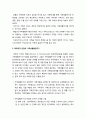 [가족상담 및 치료] 가족생활주기(Family Life Cycle) - 가족생활주기의 개념과 의의, 가족생활주기의 역사적 동향, 체계론적 관점의 가족생활발달주기, 가족생활주기의 6단계 5페이지