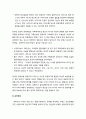 [가족상담 및 치료] 영유아기의 가족문제 - 전생애 발달과정에 따른 가족의 과제(영아기, 유아기) 및 유아기의 가족문제에 대한 이해(부모의 양육태도, 형제자매와 출생순위, 영유아의 모성적 양육 박탈, 유아학대) 6페이지