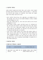 [가족상담 및 치료] 새로운 동향의 가족 - 이혼가족과 재혼가족, 이혼 전과 이혼 그리고 이혼 후의 가족 과정, 이혼가족의 가족특성 및 재혼가족의 가족특성의 이해 3페이지
