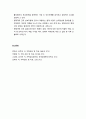 [가족상담 및 치료] 새로운 동향의 가족 - 이혼가족과 재혼가족, 이혼 전과 이혼 그리고 이혼 후의 가족 과정, 이혼가족의 가족특성 및 재혼가족의 가족특성의 이해 6페이지