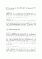 [아동과학지도] 유아과학교육의 평가방법인 관찰,  수행평가,  포트폴리오 평가가 어떤 점에서 과정 중심의 평가라고 할 수 있는지 설명  - 평가방법 3페이지