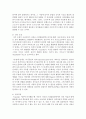 [영아발달] 영아의 언어발달에 있어서 비고츠키가 얘기한 근접발달 지역 내에서의 성인들의 도움으로 발달을 촉진할 수 있는 것들 : 언어발달 4페이지