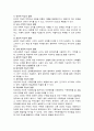 [아동수학교육]행동주의, 구성주의, 사회 문화적 구성주의, 다중지능이론 중 1택하여 이 이론이 아동 수학교육에 미치는 영향을 분석 2페이지