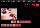 MAC브랜드스토리와 제품 및 트렌드와 컬렉션 23페이지