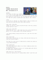 누리과정 관련기사 및 나의생각 2페이지